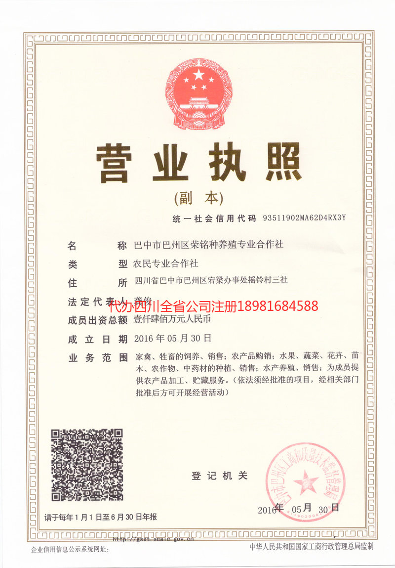 浏阳浏阳荣铭种养殖专业合作社