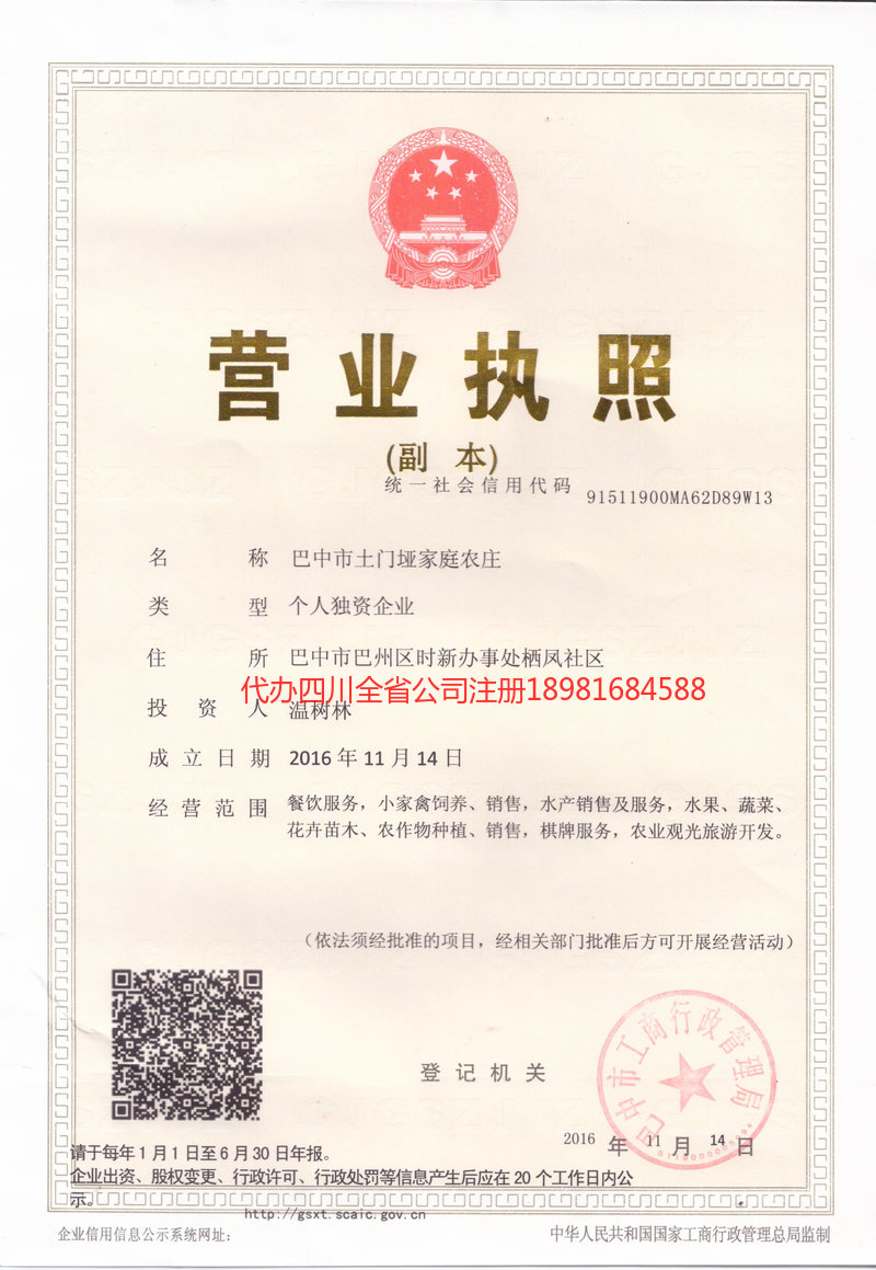 浏阳浏阳土门垭家庭农庄