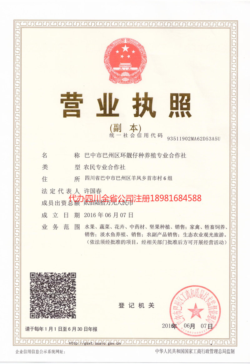 浏阳浏阳环靓仔种养殖专业合作社